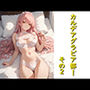 カルデアグラビア部！その2