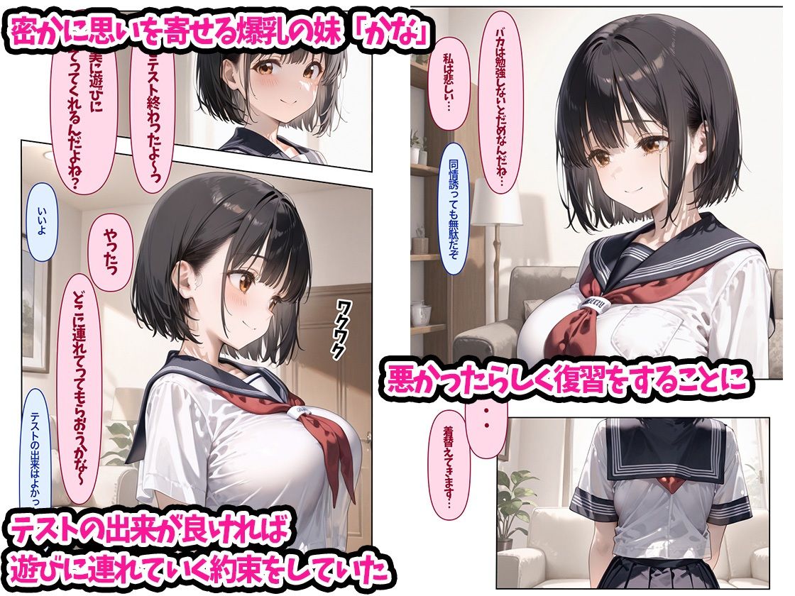 爆乳妹を俺の妻にするために孕ませる 402Pのエロ画像（1/10）1