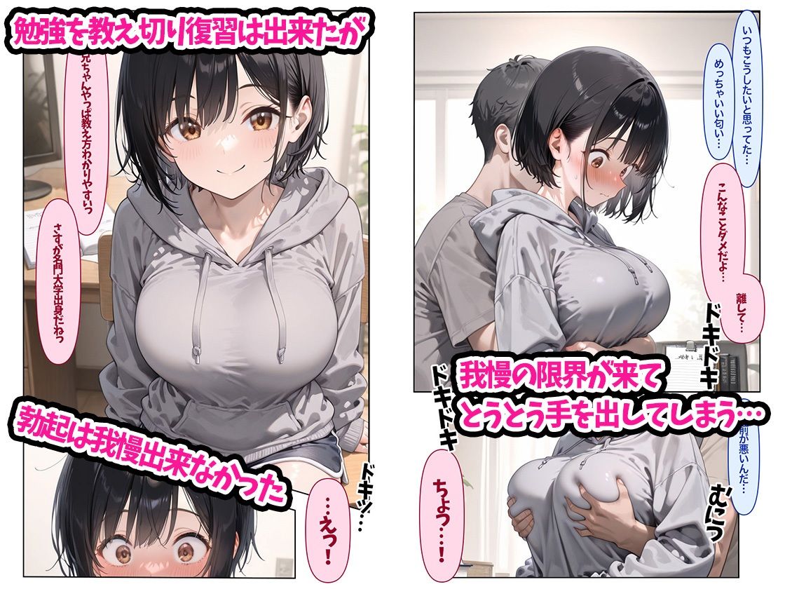 《d_507004》爆乳妹を俺の妻にするために孕ませる 402Pの画像3