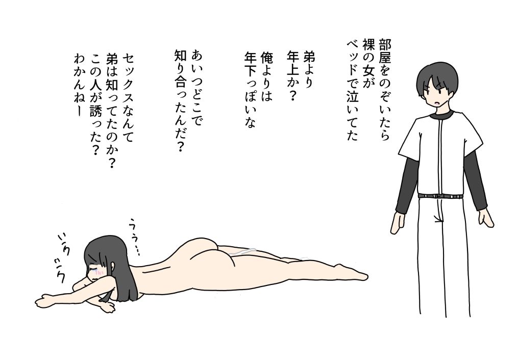 性知識ゼロだったお姉ちゃん今度は友達のお兄ちゃんに寝取られちゃった_6