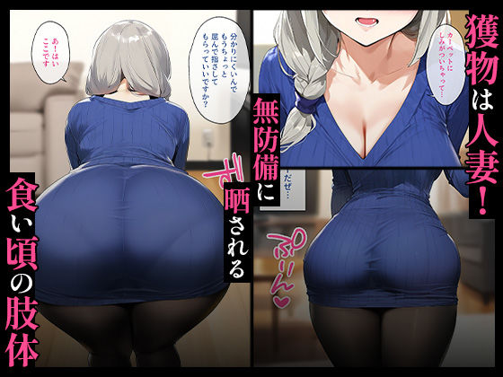 《d_507366》催●汚ヤジと宇崎月【セリフあり】妊娠の画像2