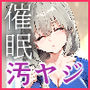 催●汚ヤジと宇崎月【セリフあり】妊娠