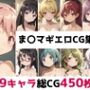 ま〇マギ総集編エロCG集
