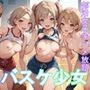 バスケ少女Vol.1【500枚】