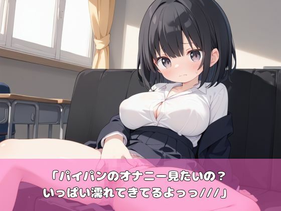 制服少女を生挿入でわからせる！_3