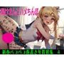 新春パコパコ落書き年賀状集 4