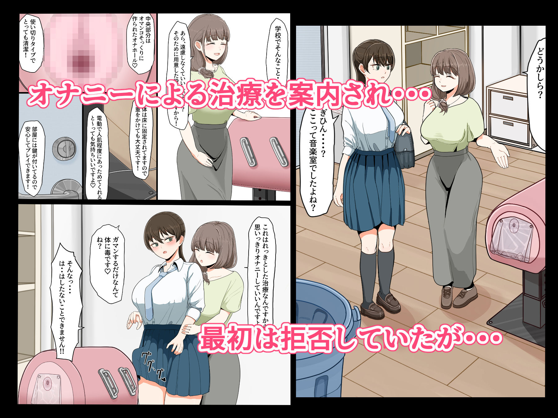 おちんちんが生えちゃった女の子が擬牝台腰ヘコオナニーにハマるまで_2