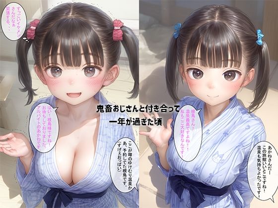 ゆけむり寝取られ温泉～〇リ巨乳～1