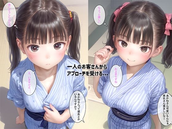 ゆけむり寝取られ温泉～〇リ巨乳～3