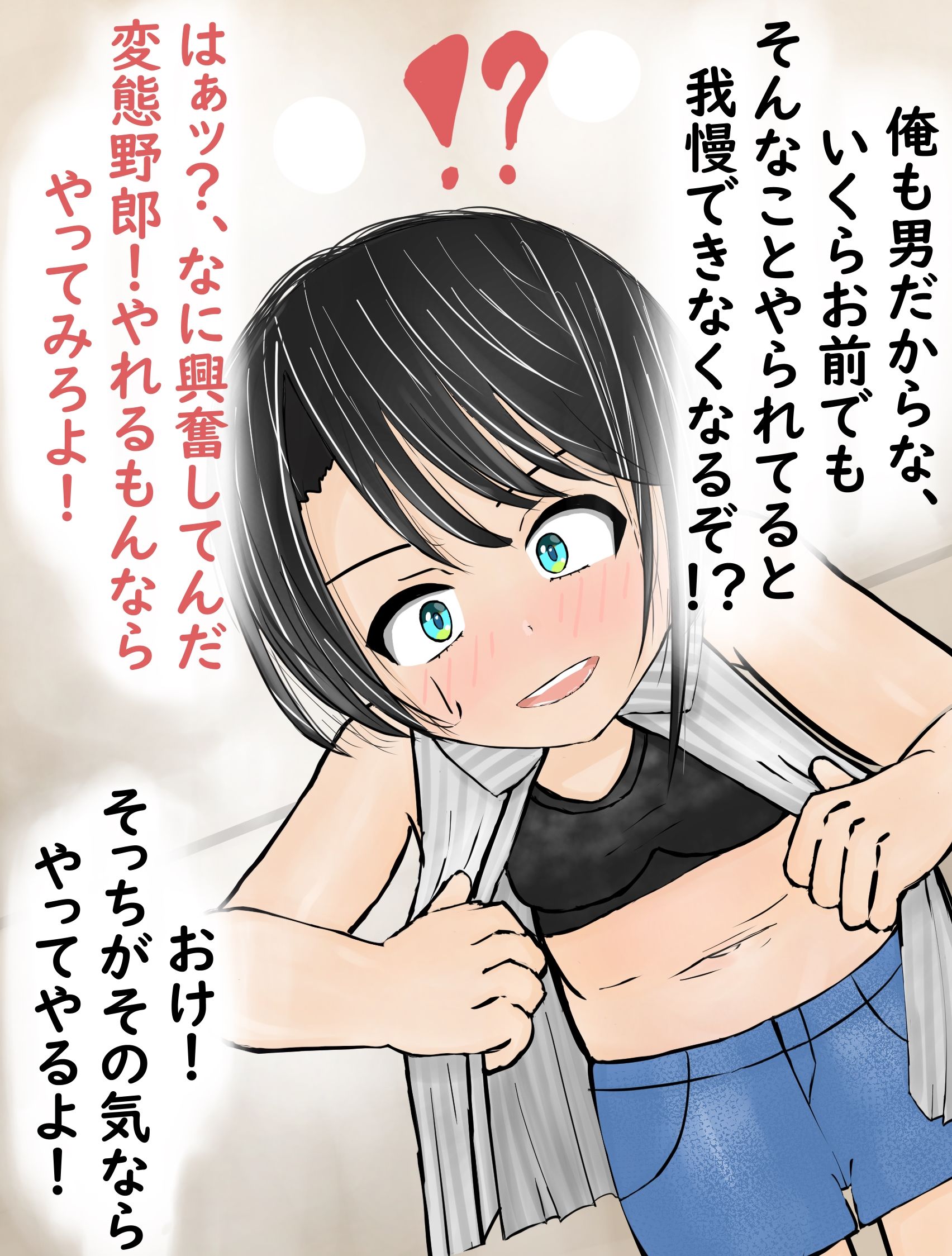 ホロライブ 大空スバルちゃんとひたすらいちゃいちゃエッチしまくる話 画像9