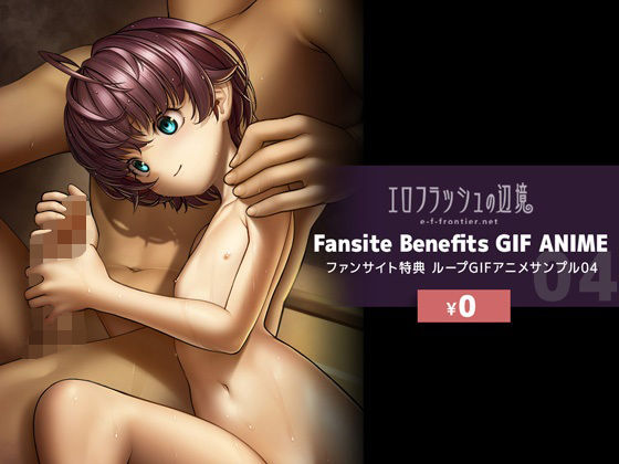 現在e-f-frontierで公開している作品のgif版サンプルです【【無料】e-f-frontierファンサイト特典GIFアニメサンプル04】