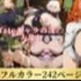 fateキャラの凌〇大乱れ