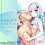 キモおじNTRヒロイン リゼ・ヘルエス◯