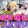 猫耳美少女3人があなたをご主人様と勘違いして毎日ご奉仕してくれる話