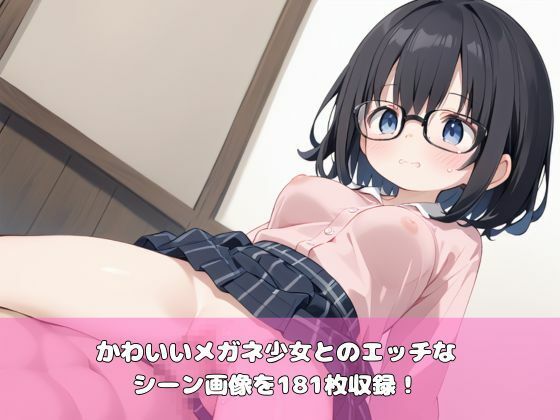 メガネ少女が大人しく処女卒業 画像6