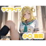 放課後の青い影