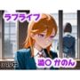 消えた放課後の記憶