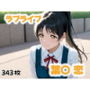 誰も知らない放課後