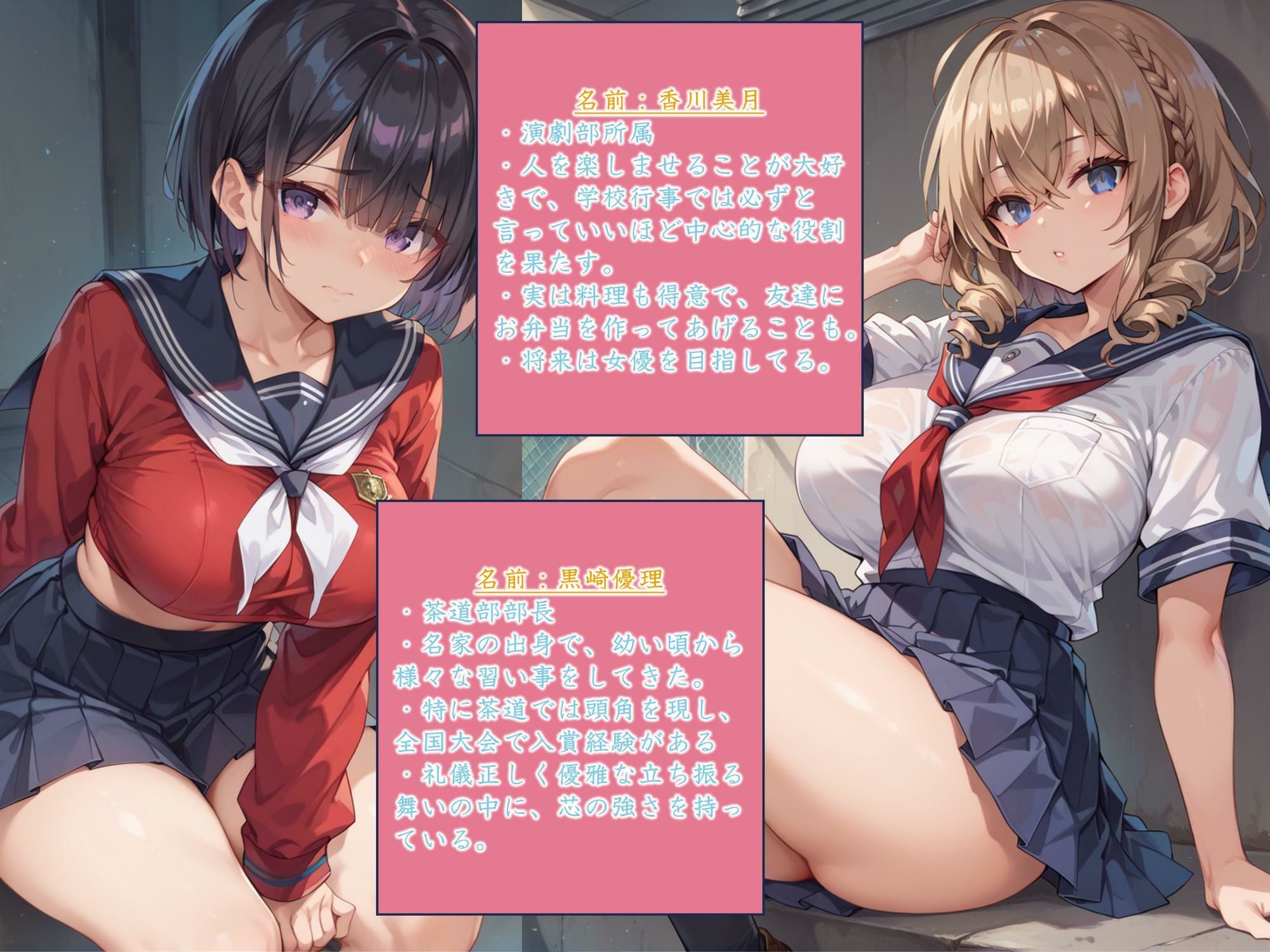 【母乳・妊娠】制服★洗脳★学園★隷奴【洗脳・凌●】 画像7