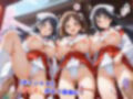 巨乳ハーレム学園ご奉仕ふんどし巫女専科 画像5