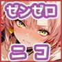 ニ◯・デマラのいちばん長い日〜汚いおっさんとのAV出演で雑魚まんこがバレる女〜