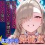 真夜中の保健室 〜学園内でパパと援交〜