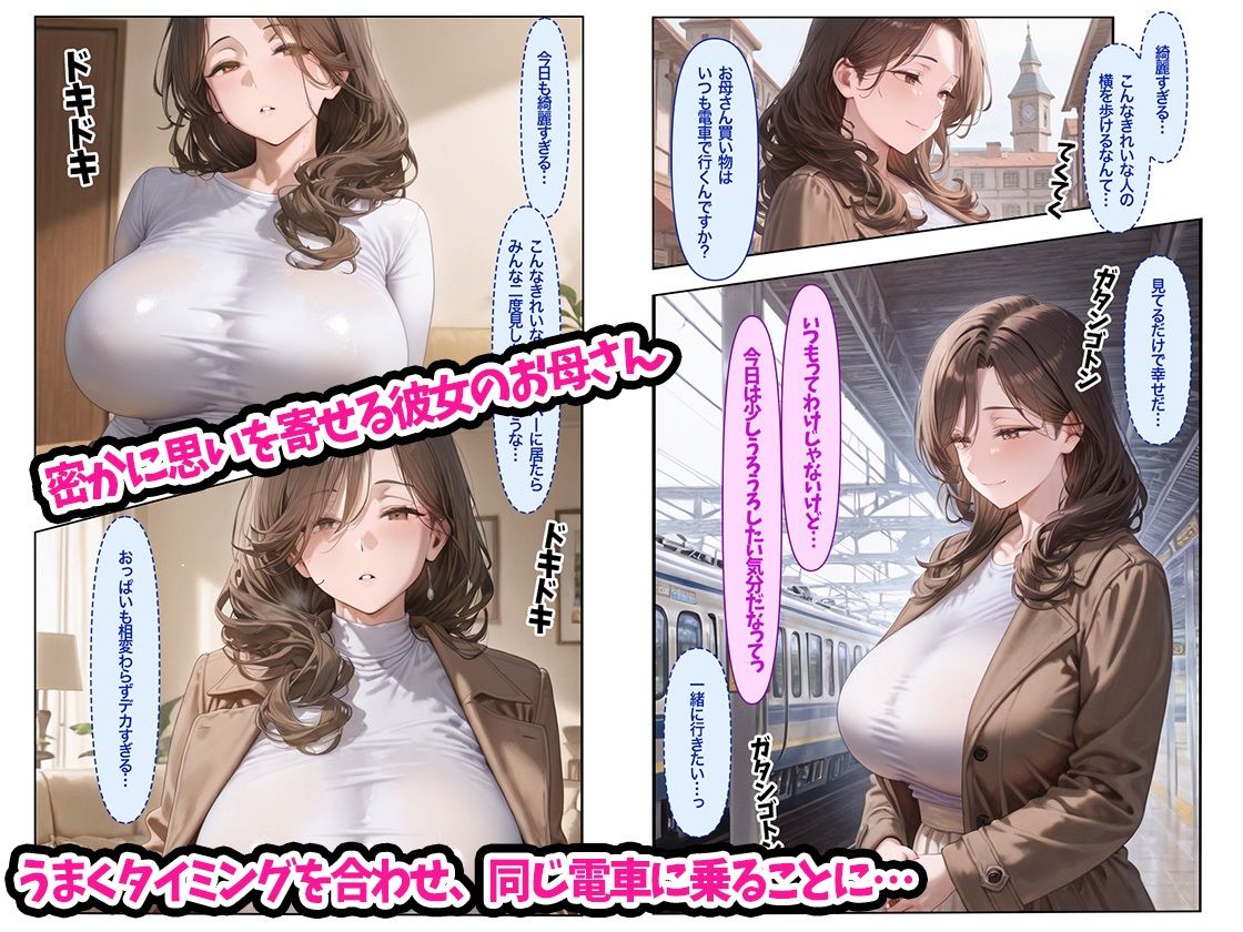 爆乳人妻の彼女のお母さんに脅迫種付け 494Pのエロ画像（1/10）1