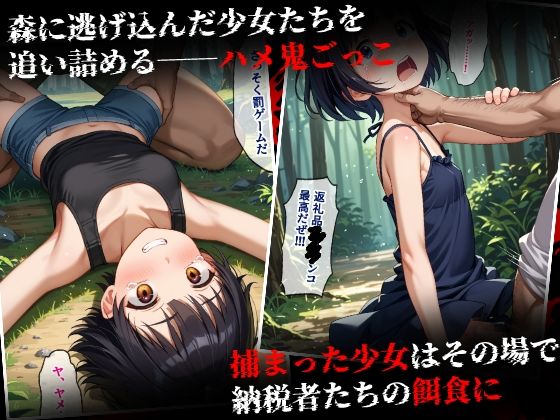 地獄の楽園｜ふるさと納税の返礼品となった島娘3