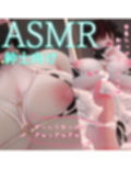 迷夜ゆめ ファンティア紳士向けASMR総集編（3） 2023.8-2023.11