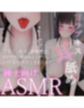 迷夜ゆめ ファンティア紳士向けASMR総集編（3） 2023.8-2023.11