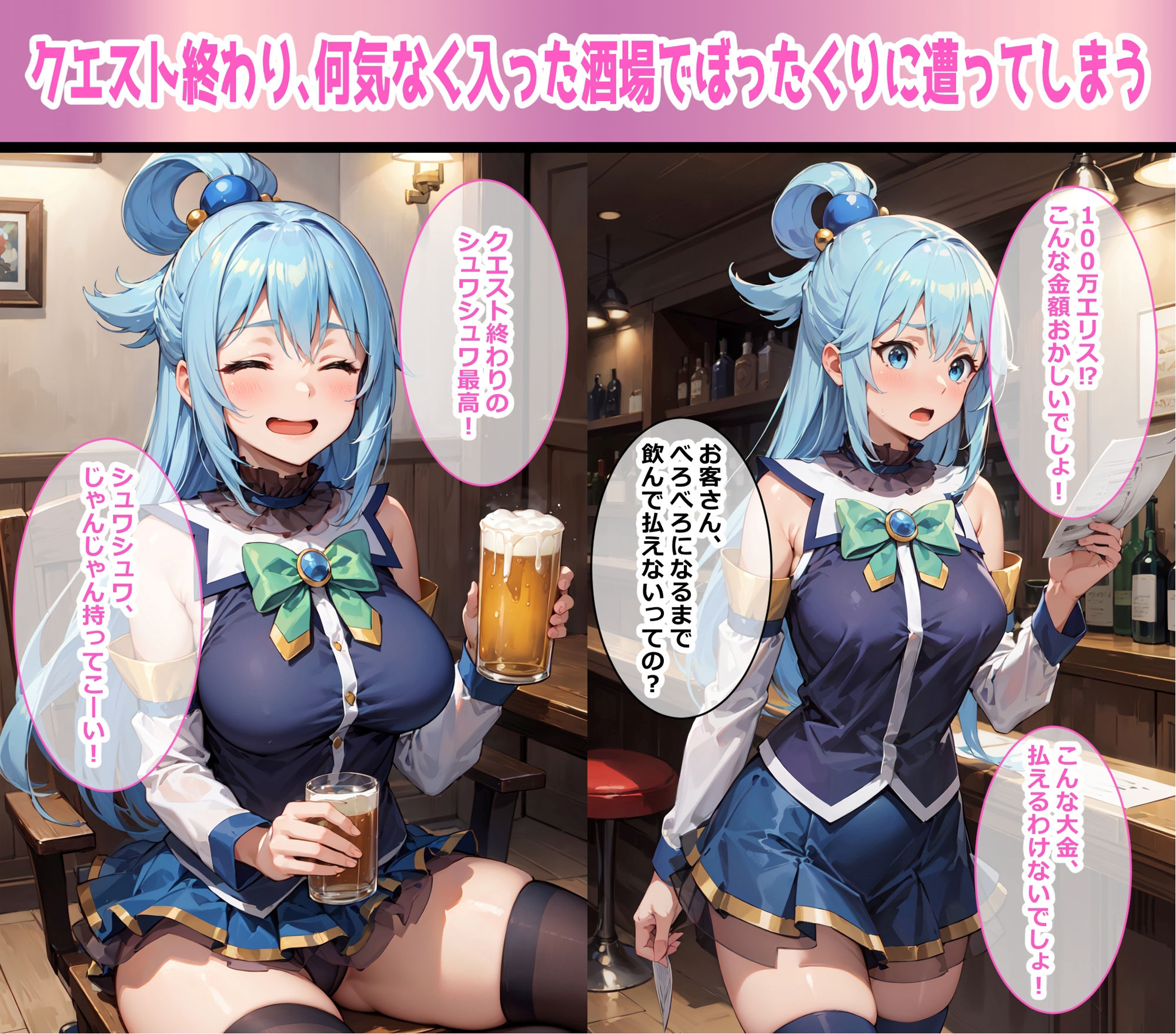 この世間知らず女神にお仕置を！ 画像1