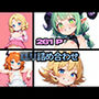 【ノーモザイク】ロリ詰め合わせ【まんすじ】