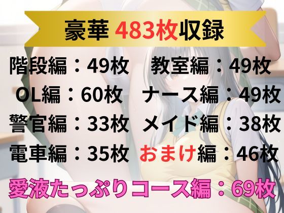 【永久保存版・428枚】超絶ヤバいっ！パンチラ王国｜古◯川 唯 編 画像1