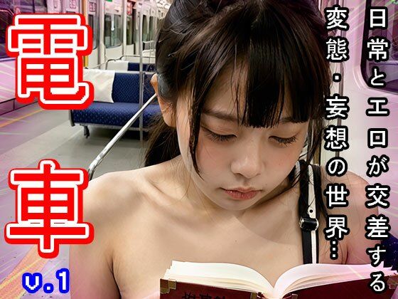 【痴女と痴●】通勤・通学電車はハーレム天国 1 画像9