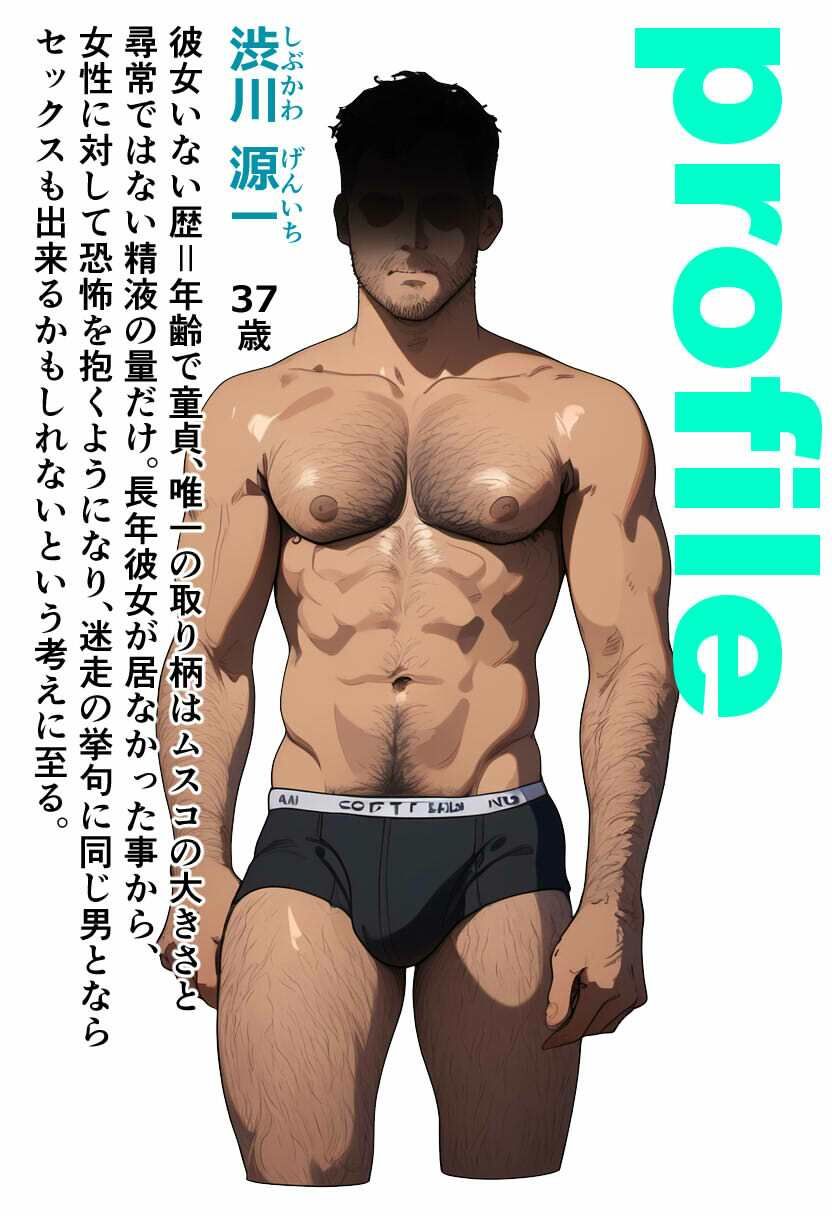 おっさん（37）が超絶イケメンのケツ♂で童貞卒業した話 画像2