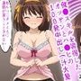 催●スキルを習得した異世界オジサンとハ●ヒの100発中出しセックス（汁大量）part1