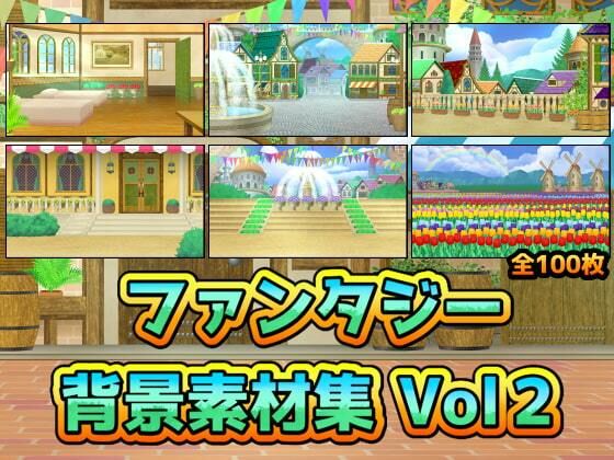 ファンタジー背景素材集Vol2_1