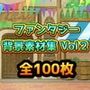 ファンタジー背景素材集Vol2