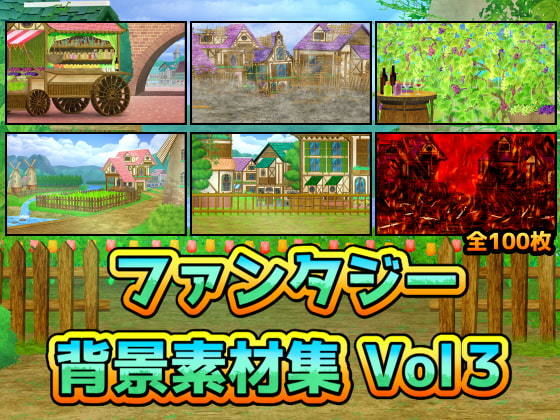 ファンタジー背景素材集Vol3_1