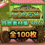 ファンタジー背景素材集Vol3