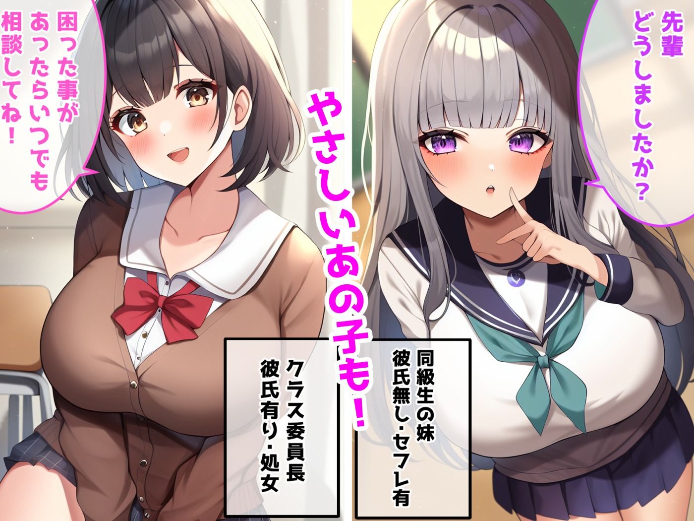 催●アプリで学校の女子を即堕ちさせる！_5