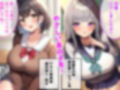 催●アプリで学校の女子を即堕ちさせる！ 画像4