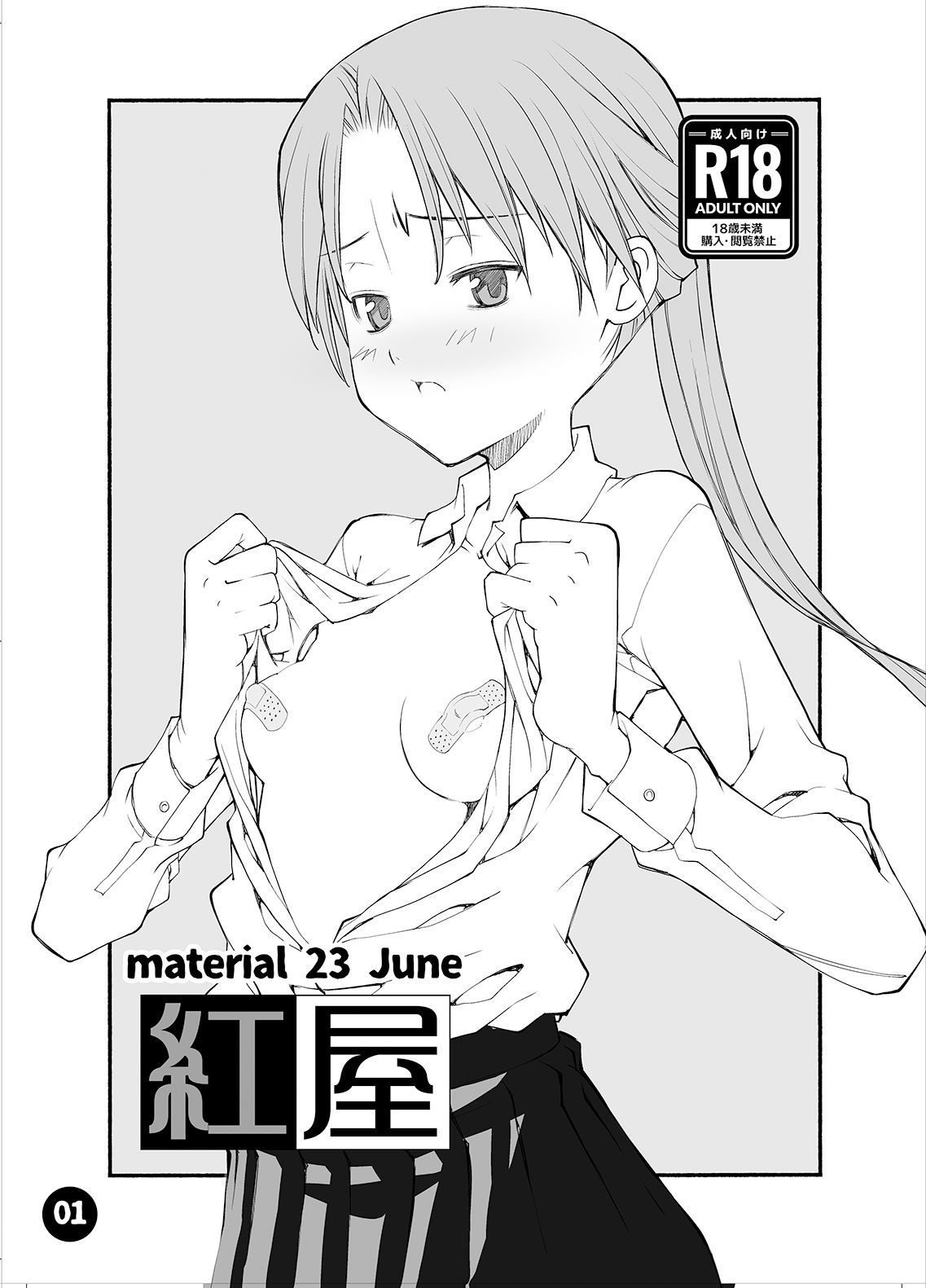 material23纏め 画像2