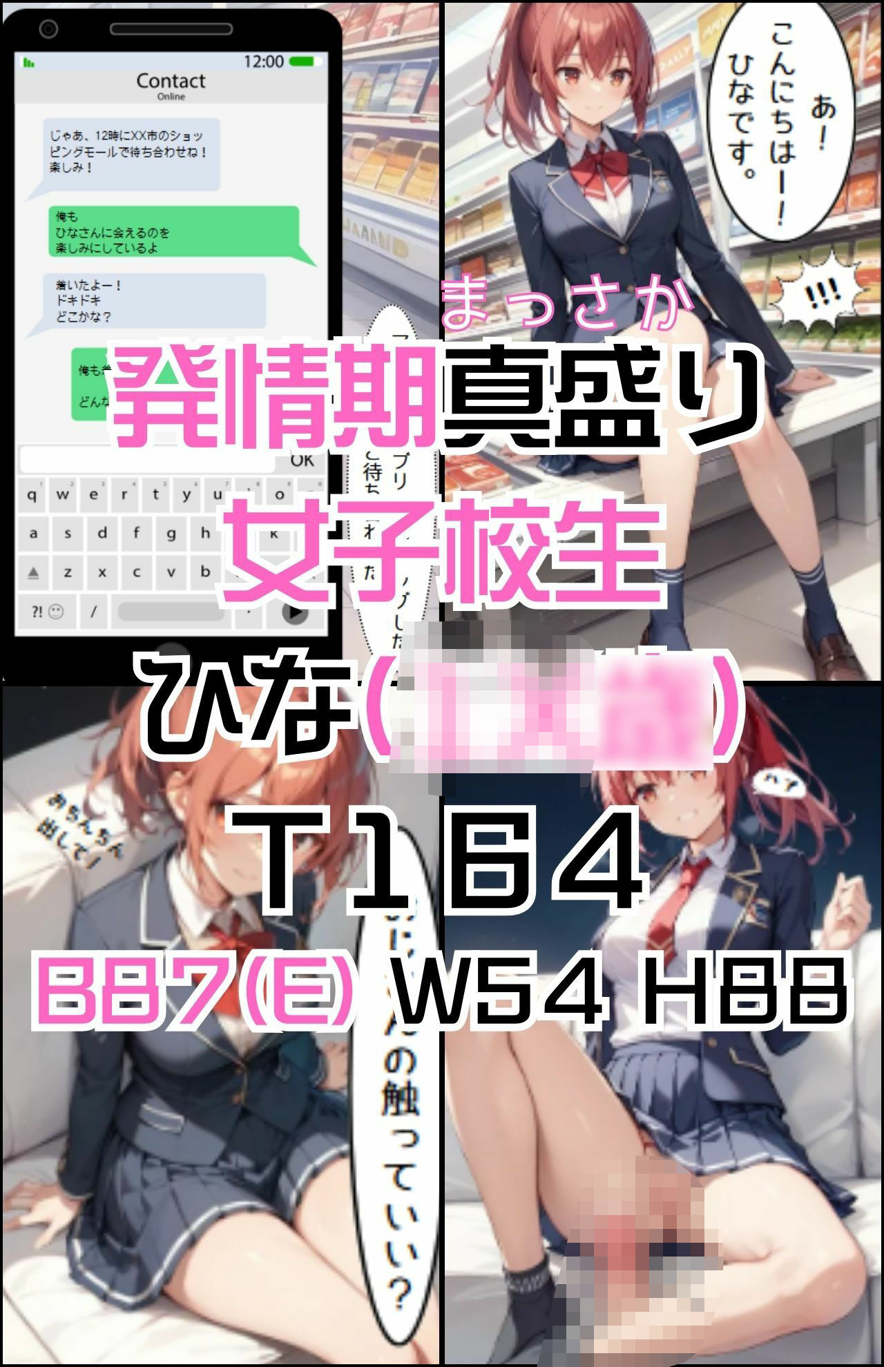 「発情期女子校生ひな」JK制服で着衣性交！2 画像5