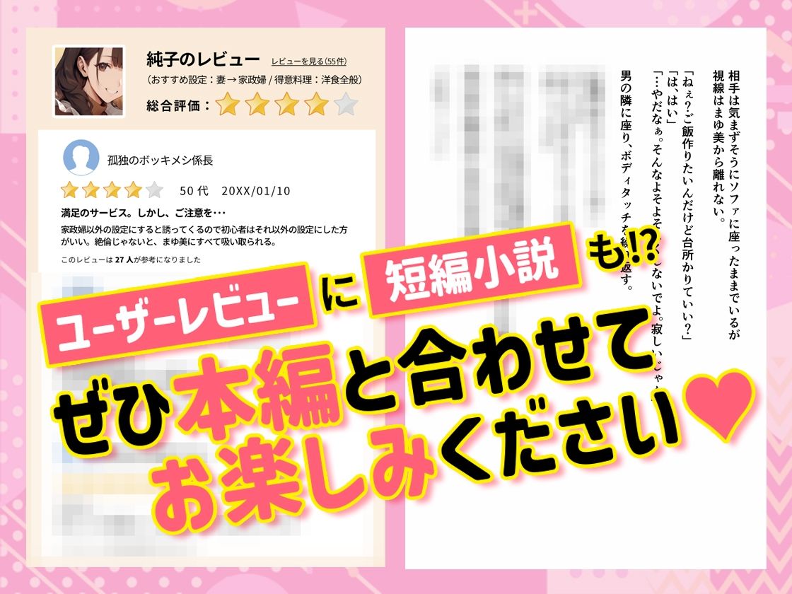 【どすけべミルクまみれ】狙われた家政婦、ねっとりヤらしいご奉仕。〜まゆ美の場合〜_4