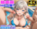 性育学園No.19〜白ギャルビキニ編〜エッチな白ギャルたちとビキニ姿でやりまくれ！【CG500枚】 画像2