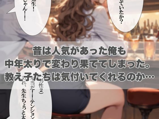 同窓会で再会した教え子が巨乳で淫乱だったのでNTRしてみた物語_3