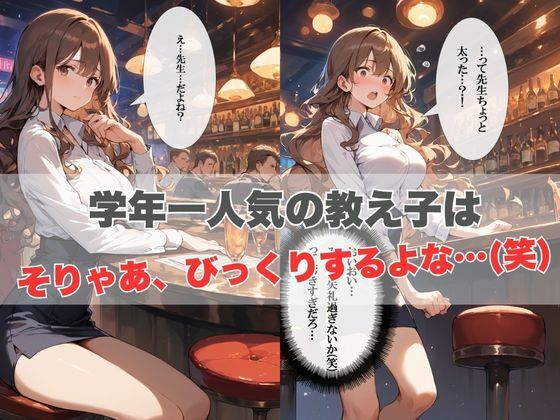 同窓会で再会した教え子が巨乳で淫乱だったのでNTRしてみた物語_4