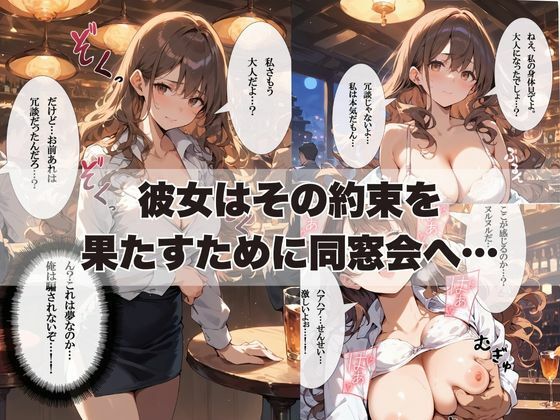 同窓会で再会した教え子が巨乳で淫乱だったのでNTRしてみた物語_7