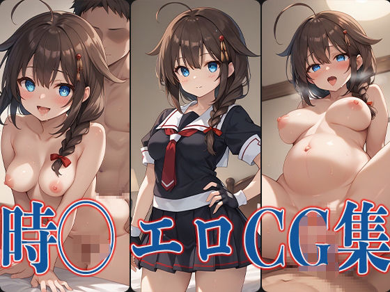 艦隊これくしょん -艦これ-時雨「艦◯れ時◯エロCG集」Stable Diffusion